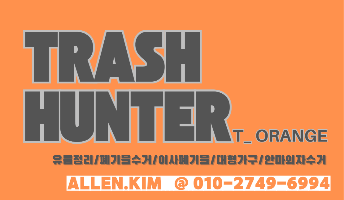 TRASH HUNTER T_ORANGE